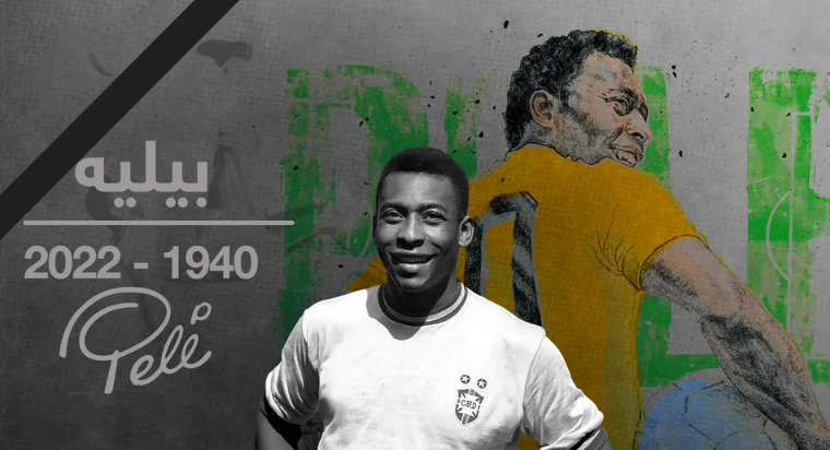 Brésil - Football World Championships - Pelé - Photograph, Print