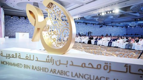 Prix Mohamed Bin Rashid