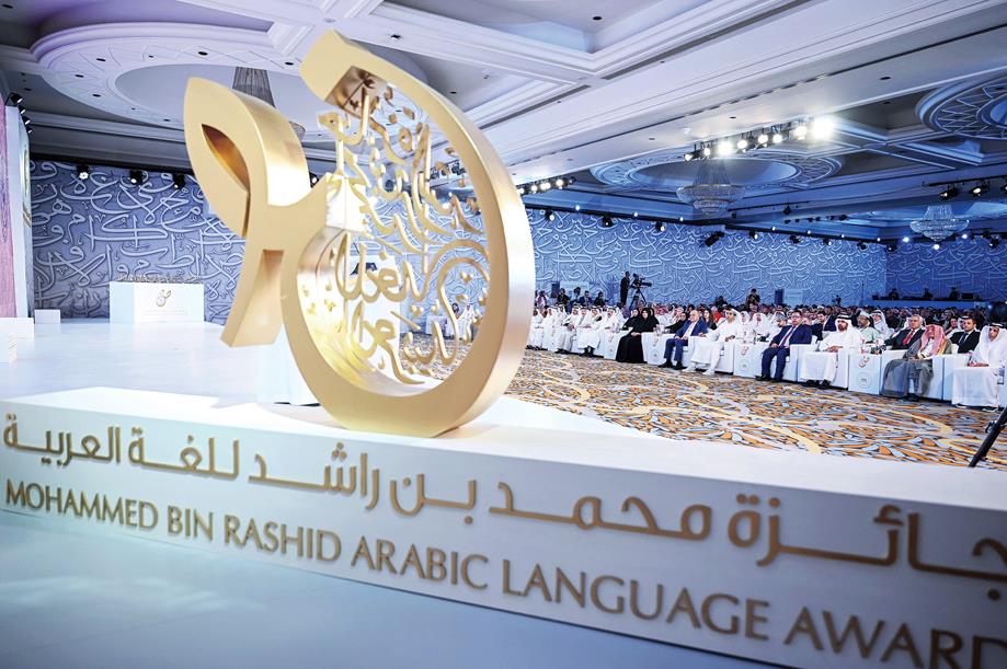 Prix Mohamed Bin Rashid