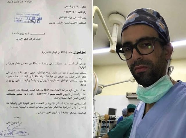 استقالة الدكتور الشافعي ادانة للفساد