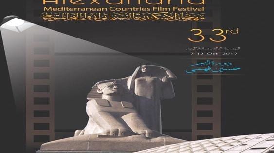 مهرجان الإسكندرية: اختيار السينما المغربية ضيفَ شرف اعتراف بمكانتها وقيمتها