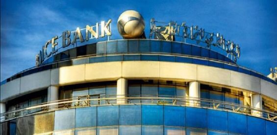 البنك المغربي للتجارة الخارجية يفوز بجائزة البنك الإفريقي -2018