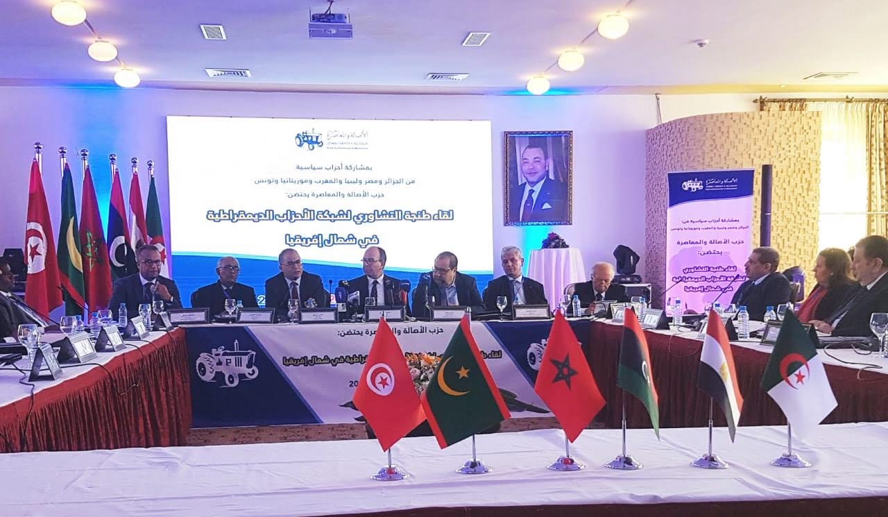 طنجة. الأحزاب الديمقراطية بشمال إفريقيا تعقد اجتماعها المقبل في ليبيا