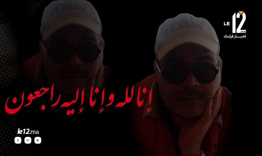 رحيل الناشط الجمعوي البيضاوي سعيد الرويفي يفجع معارفه وزملاءه