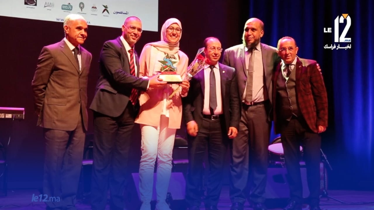 الجمعية المغربية للصحافة الرياضية تكرم البطلة الاولمبية فاطمة الزهراء ابو فارس