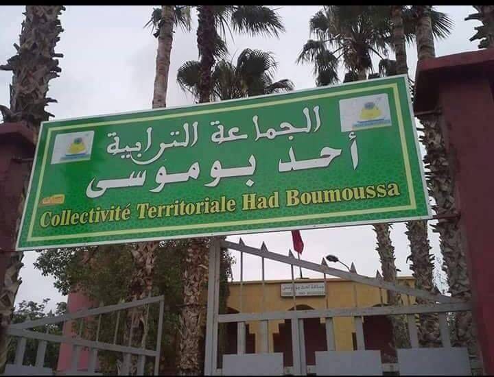 تحالف الأحرار والحركة يبعد العدالة والتنمية من رئاسة جماعة “حد بوموسى”