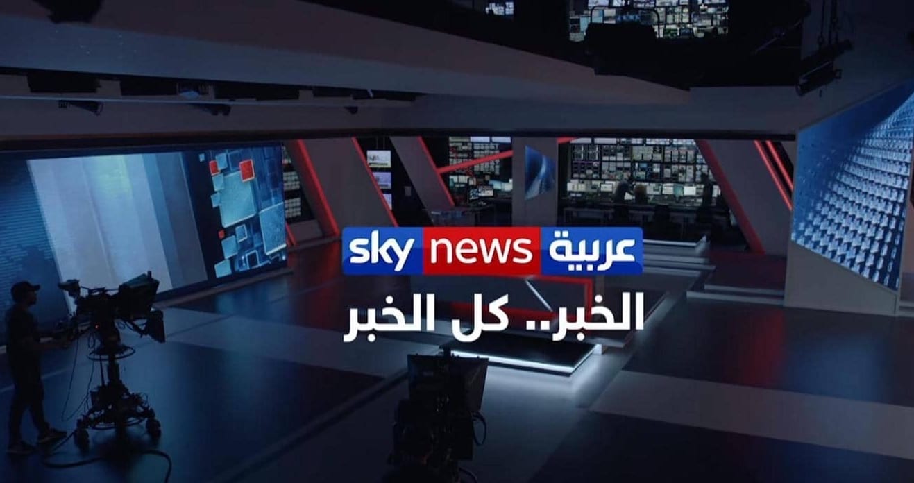 “سكاي نيوز عربية” في حلة جديدة ومحتوى متطور