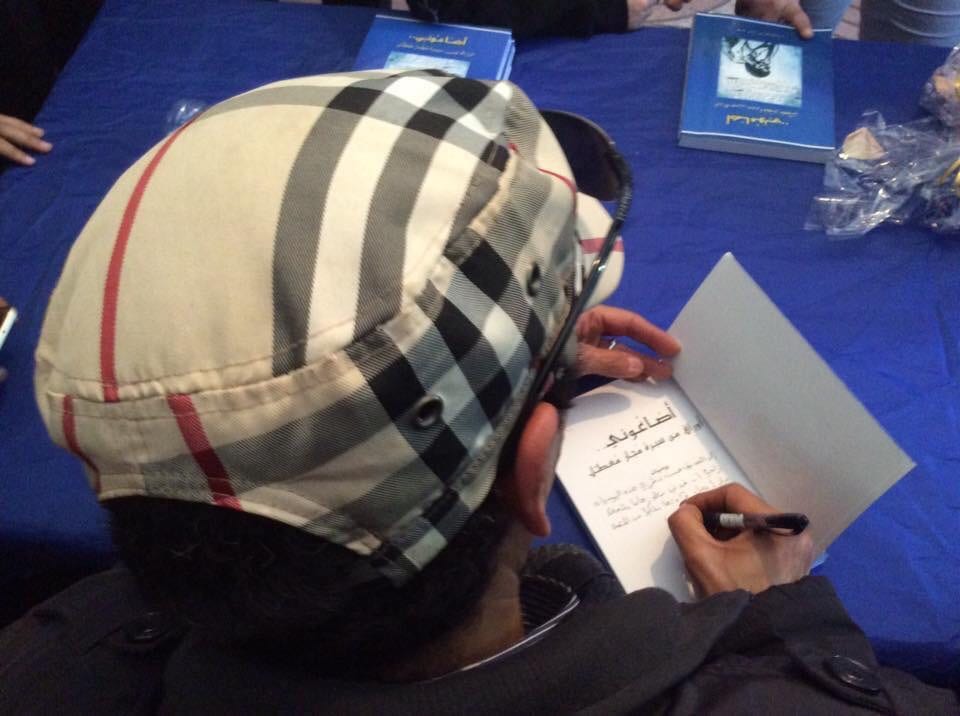 أضـاعُـوني.. أوراق مـن سيـرة مُجـاز مُعطـّـَل (يوميـات)