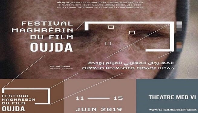 المهرجان المغاربي. 18 فيلما تتنافس على جوائز الدورة الثامنة