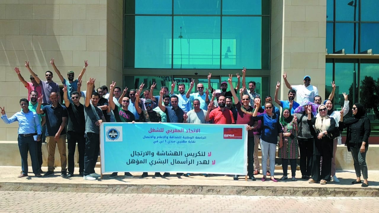 مثير. مستخدم بالقناة حرر رسالة موجهة لإدارة ميدي1 بالدارجة مهددا بالاحتجاج أمام “سي.دي.جي”