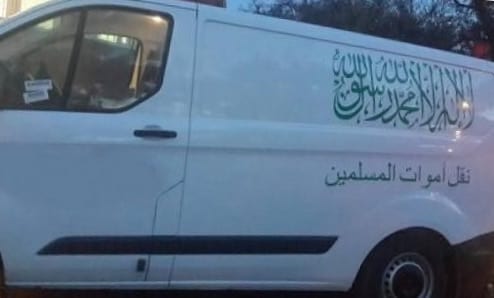 لمسخ في فاس. اعتقال عامل بشركة لنقل الأموات حاول اغتصاب يابانية