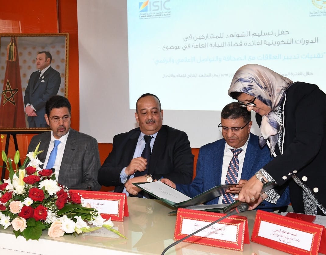 اتفاقية بين المعهد العالي للإعلام والاتصال والنيابات العامة