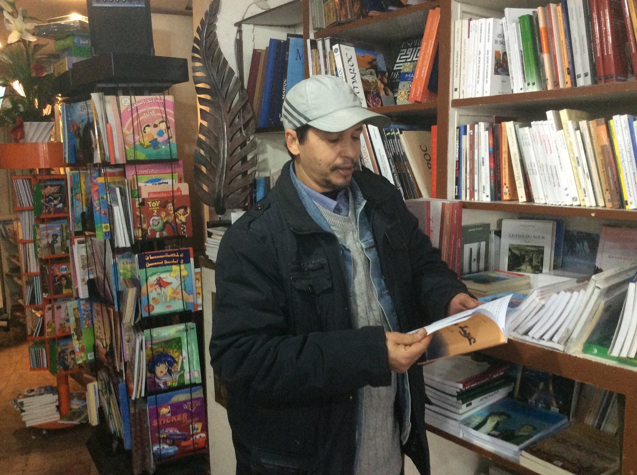 أضـاعُـوني. أوراق مـن سيـرة مُجـاز مُعطّـَل (يوميـات)