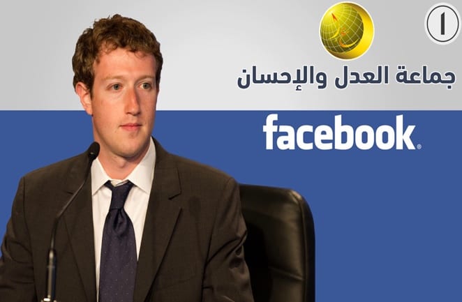 زوكربيرغ يحجب صفحة هيئة تابعة لـ”جماعة العدل والإحسان”