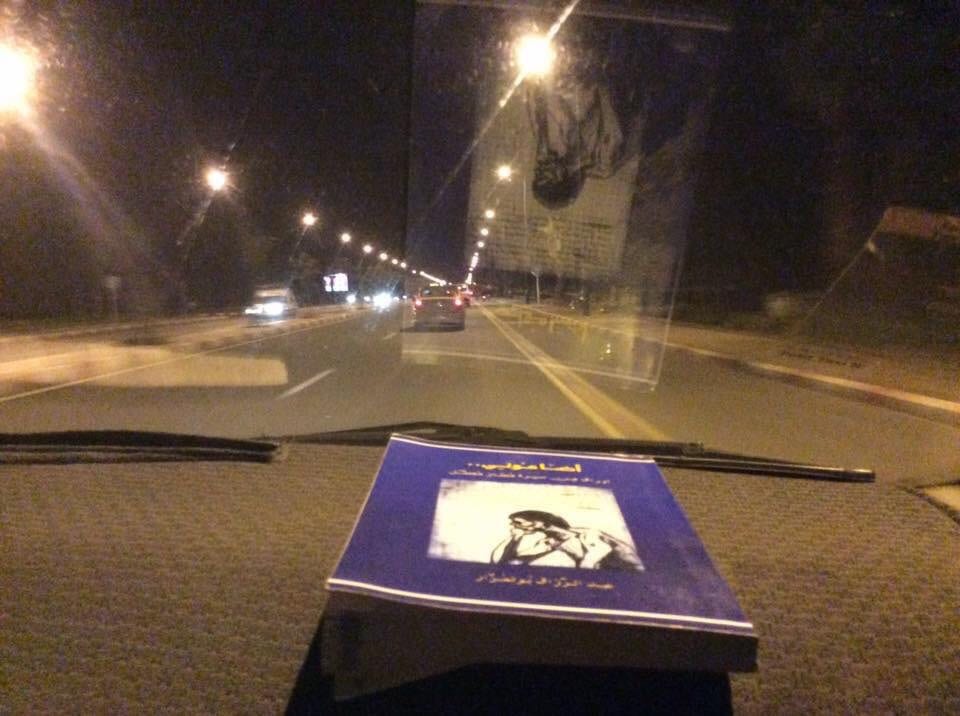 أضـاعُـوني. أوراق مـن سيـرة مُجـاز مُعطّـَل (يوميـات)