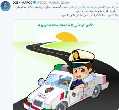 مديرية الحموشي للمغاربة: مبروك العيدْ و… احترمو قانون السيرْ!