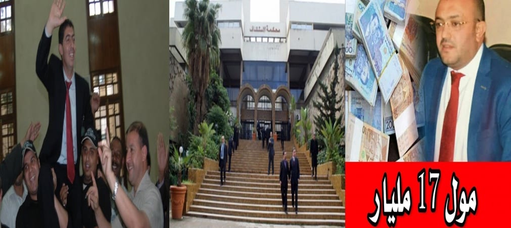 استئنافية الدار البيضاء تبدأ محاكمة متورّطين في نهب المال العامّ