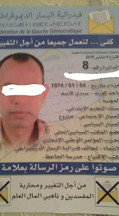 يساريون يتبرؤون من المدير الذي أهان الأستاذة التي صورت فيديو لقسم “متهالك”