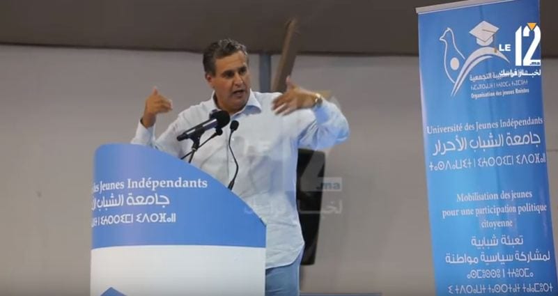 شاهد التسجيل الكامل لإعلان أخنوش خطة “الأحرار” لإكتساح إنتخابات 2021