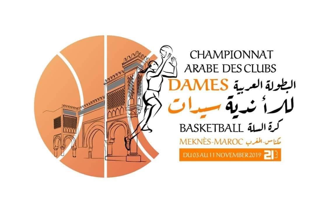 البطولة العربية للأندية البطلة لكرة السلة. من سلا -رجال إلى مكناس -سيدات