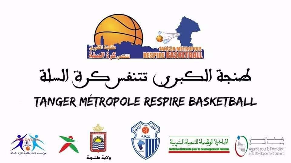 رغم المناورات والحرمان من الدعم. سلة طنجة تعود لـ”تتنفس من جديد”