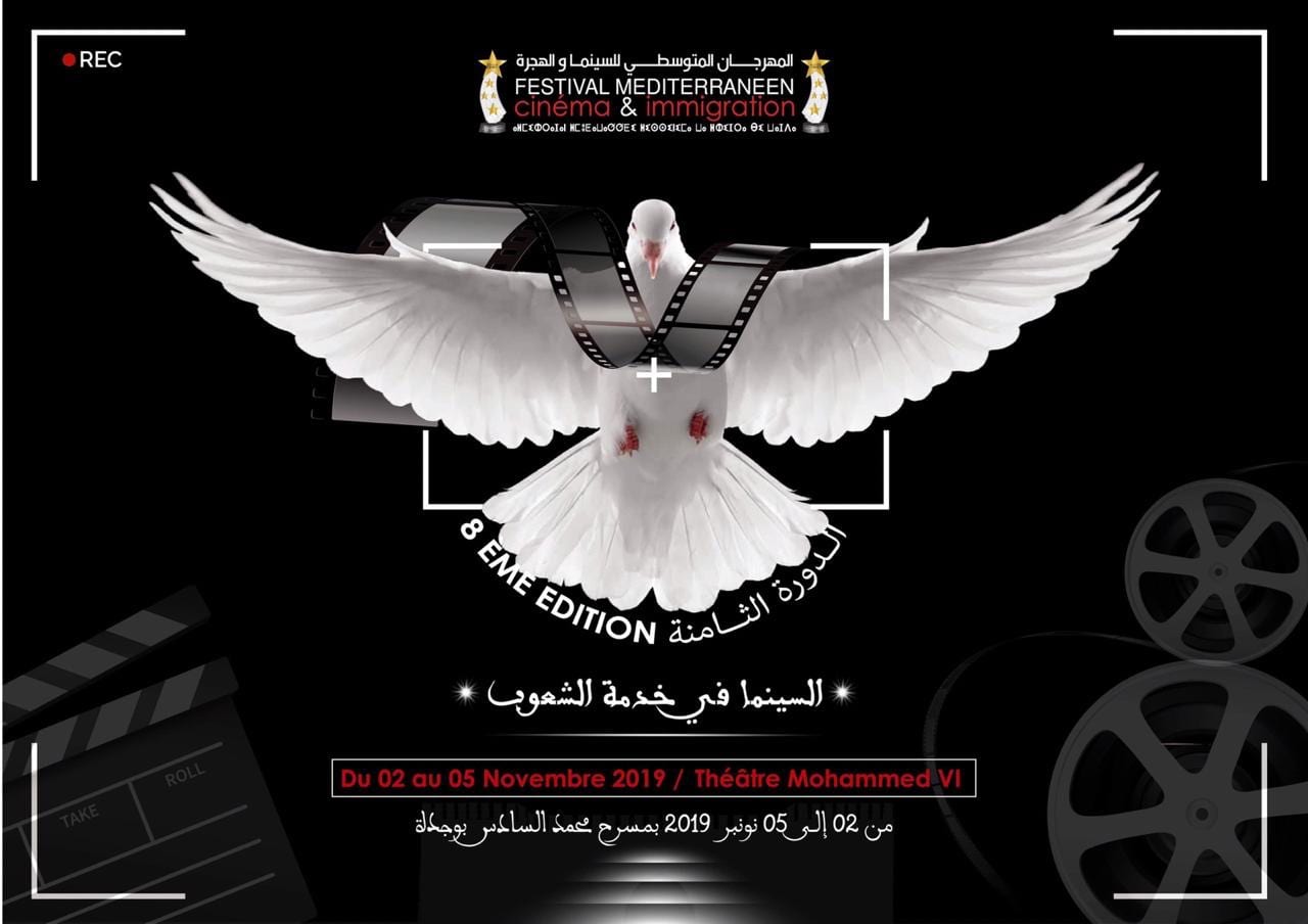 المهرجان المتوسطي للسينما والهجرة بوجدة بمشاركة 14 فيلما