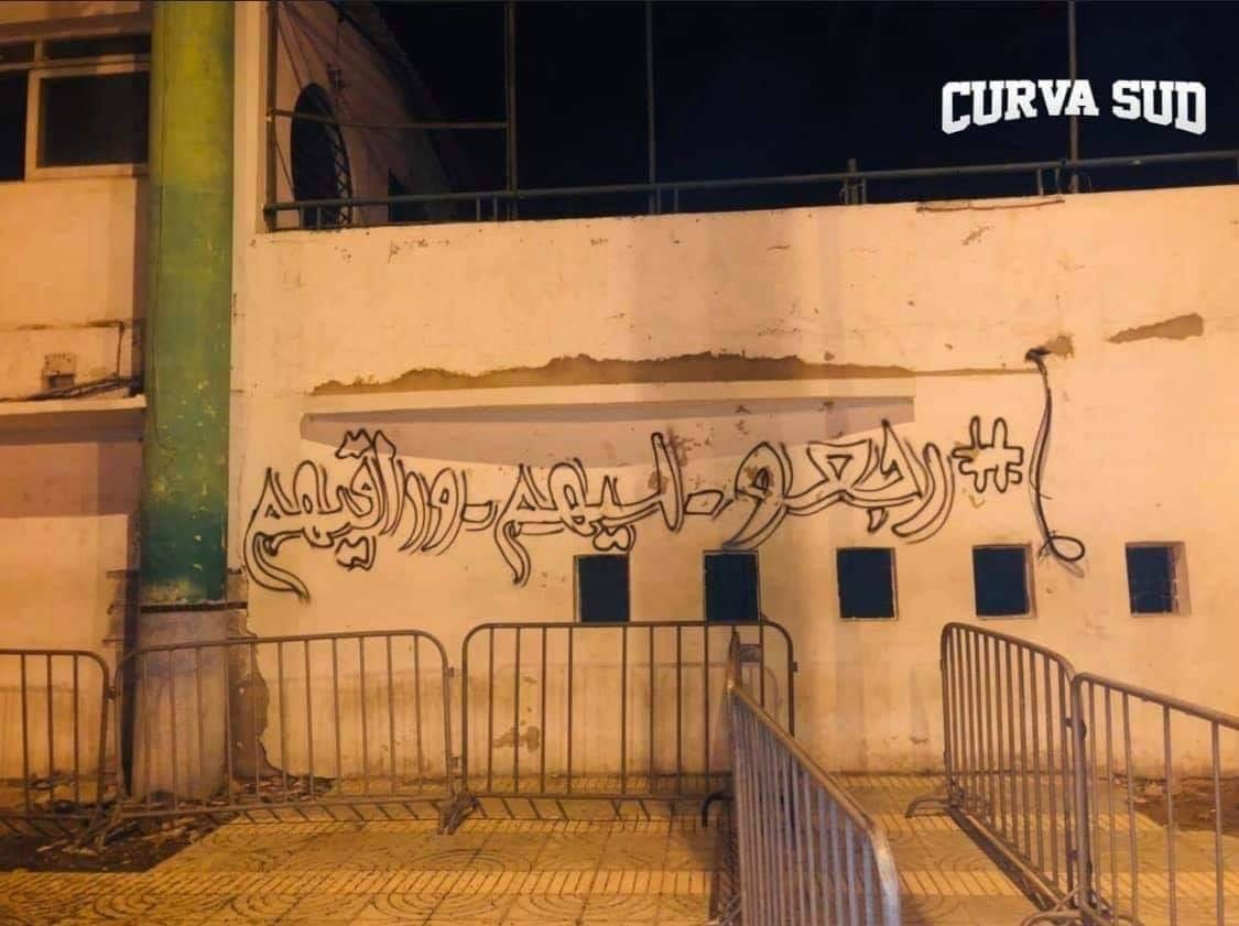 جماهير الكوريا سيد تقاطع مباراة الرجاء في آسفي