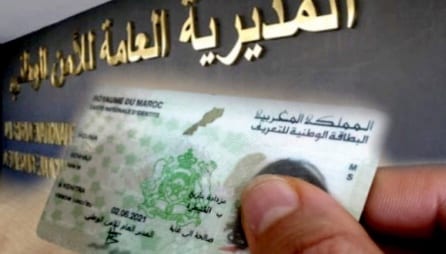 بداية من 2020. العمل بالجيل الجديد من بطاقة التعريف الإلكترونية