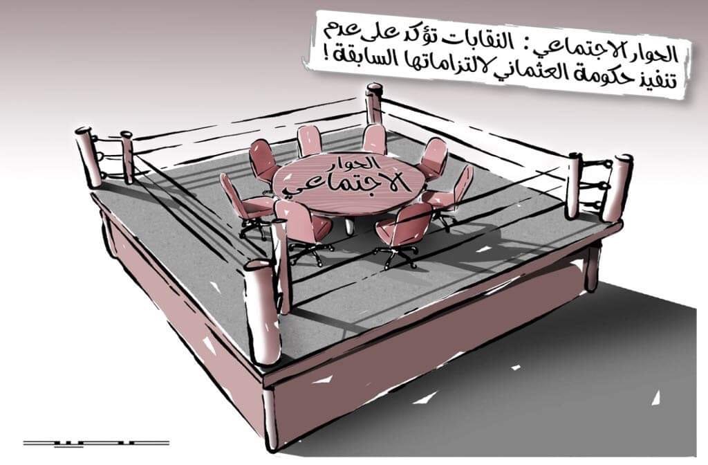 ريشة عصيد. حمّادي والحوار الاجتماعي