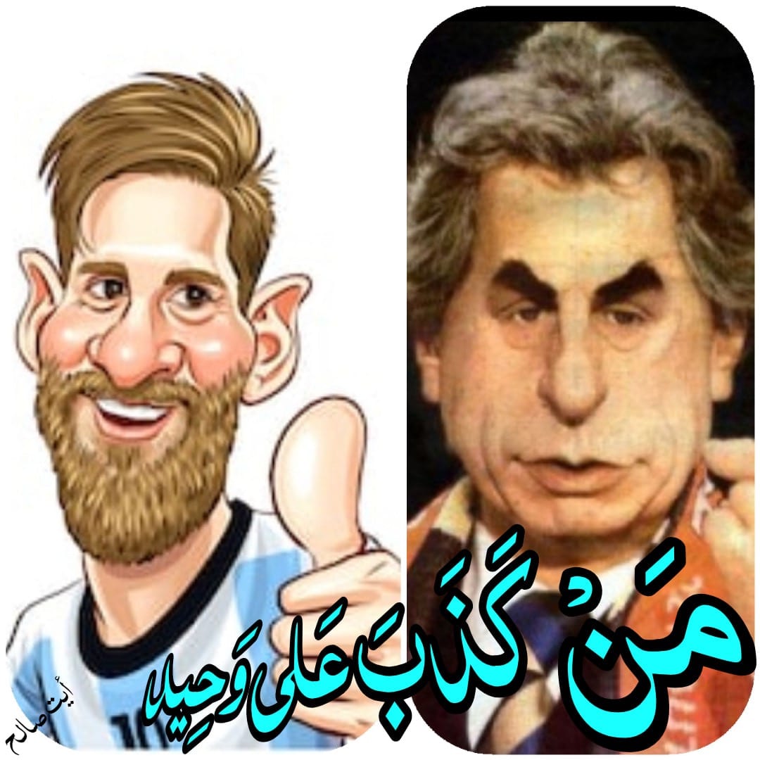 أيت صلاح يكتب: من كذب على وحيد؟!