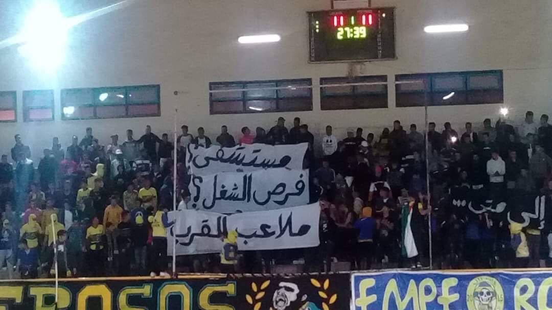 زايو. مشجعون يرفعون شعارات اجتماعية في مباراة رياضية