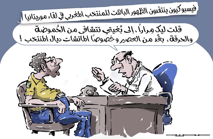 ريشة عصيد: انتقادات للظهور الباهت للمنتخب المغربي في لقاء موريتانيا