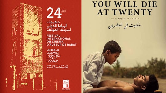 قراءة في “ستموت في العشرين”.. أبرز أفلام مهرجان الرباط لسينما المؤلف