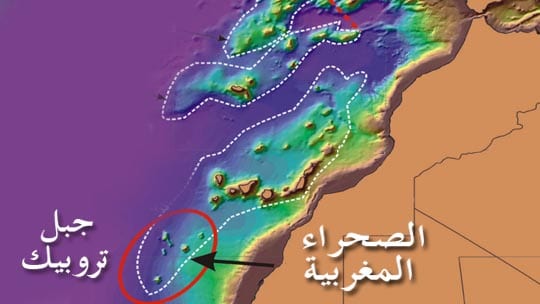 ما حقيقة “تروبيك”.. الجبل الذي دفع المغرب إلى إعلان ترسيم حدوده البحرية؟