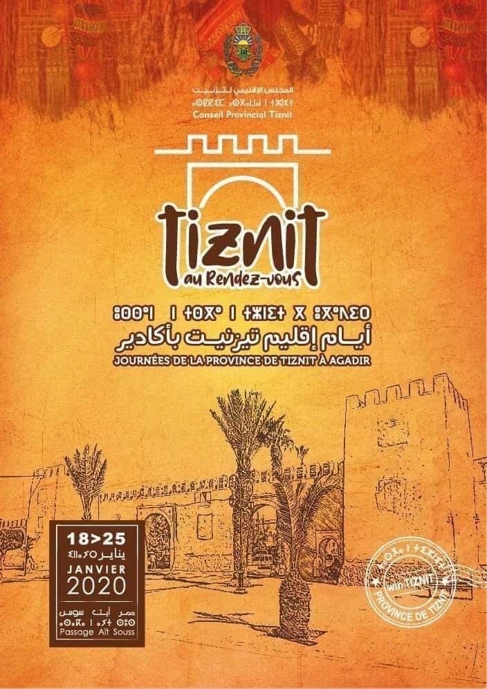 “أيام إقليم تزنيت في أكادير” بين 18 و25 يناير