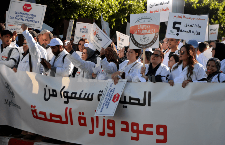 الرباط. صيادلة المغرب يحتجّون أمام مقر وزارة الصحة