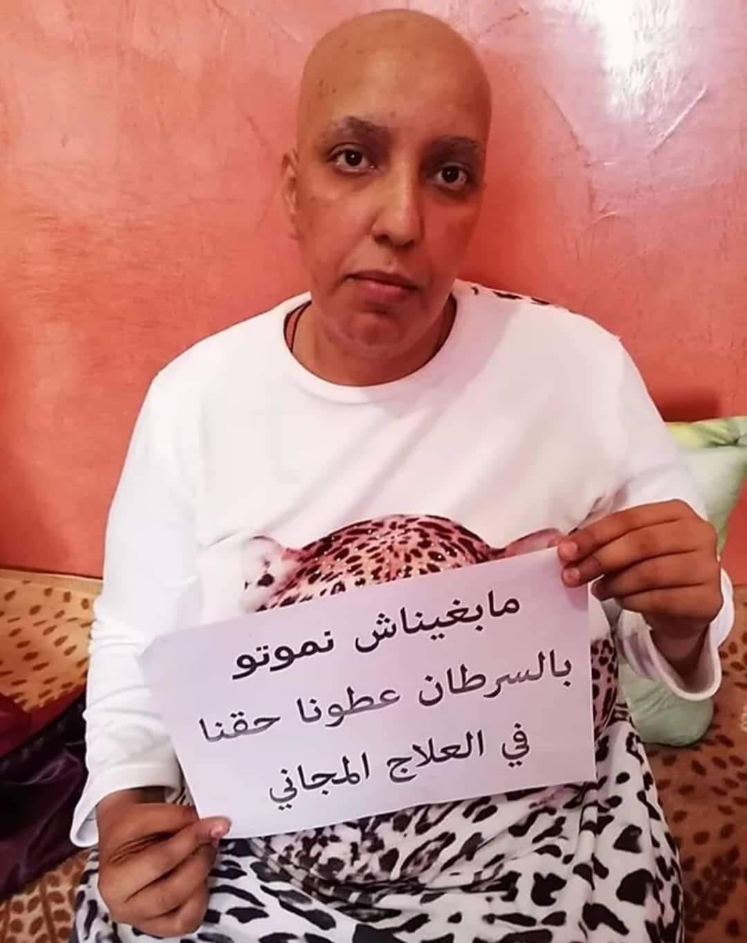 الداء اللعين يهزم صاحبة مقولة “ما بغيناشّ نموتو بالسرطان”..