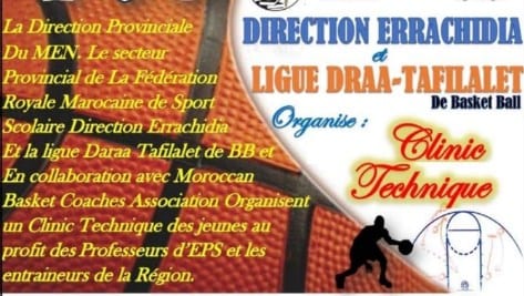 الجمعية المغربية لمدربي كرة السلة تنظم دورة تدريبية بالرشيدية