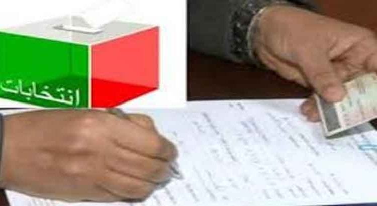 هام لعموم المغاربة. مراجعة  اللوائح  الانتخابية العامة في هذا التاريخ
