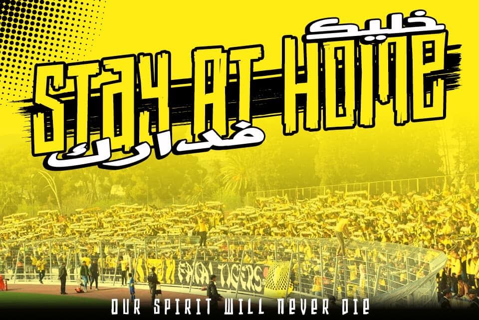 باقي الخير.. فصيل رياضي فاسي يتكفل بالتموين اليومي لـ 30 عائلة معوزة