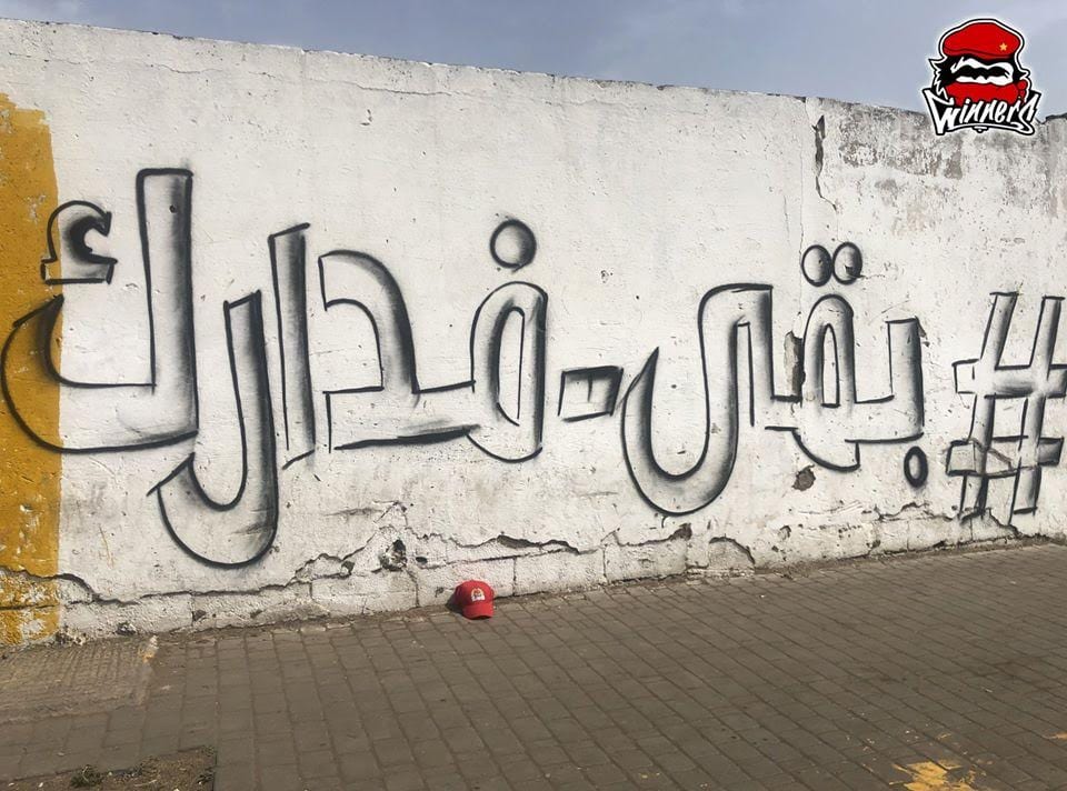 بالصور.. هكذا ساهم الـ”وينرز” في الحرب الوطنية ضد وباء كورونا المستجد