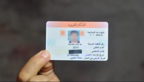 “بطاقة راميد”.. هذا هو رقم البطاقة المعتمد للحصول على المساعدات المادية (صورة)