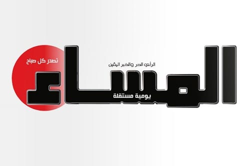 سبب “كورونا”. صحيفة “المساء” رهن إشارة قرائها في شكل PDF