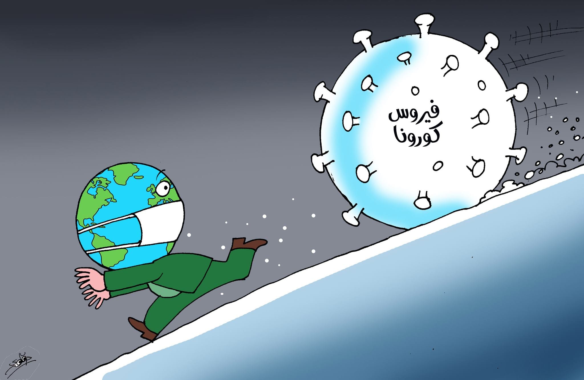 زمن كورونا. صلاح الوديع يكتب المغاربة و الأسئلة الحارقة