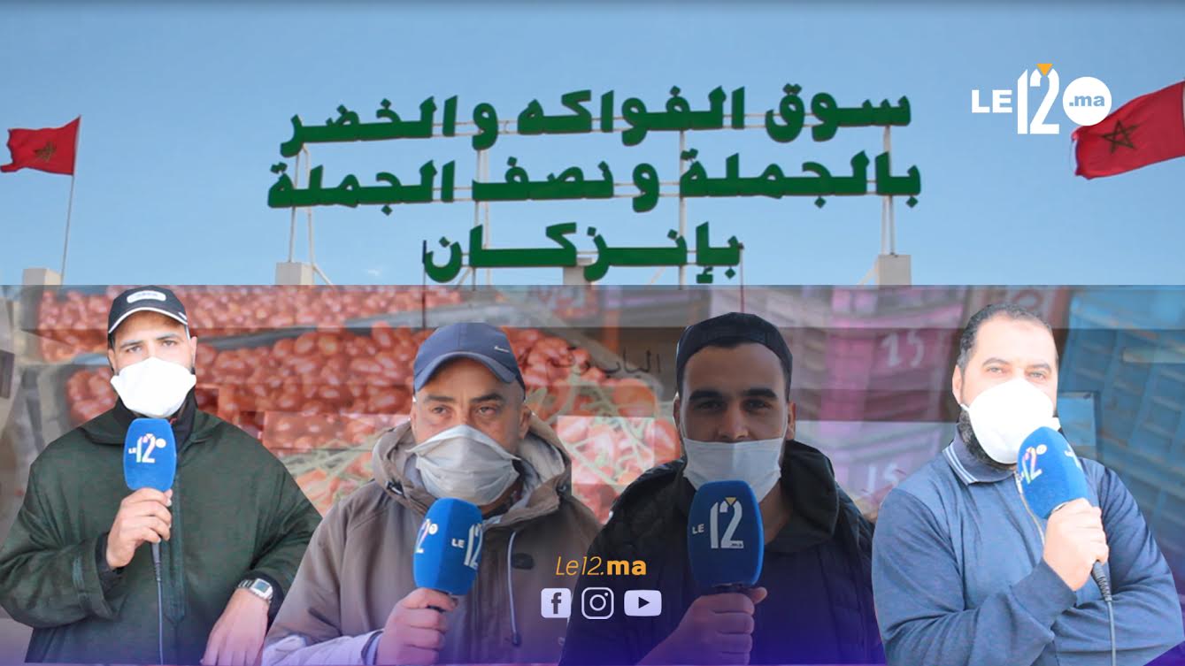 ربورتاج.. سوق إنزكان للخضر والفواكه بالجملة يعيش ركوداً إستثنائيا في أول أيام رمضان
