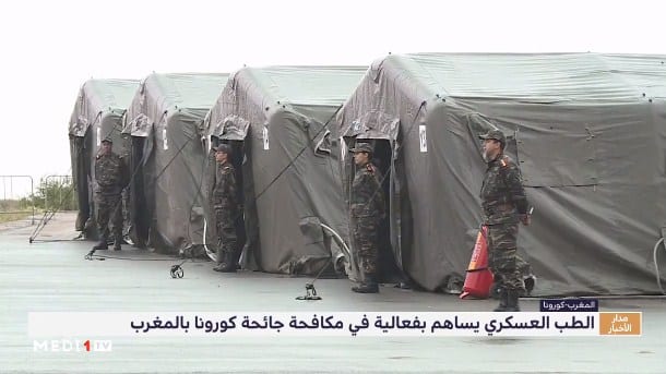 في ستة أيام.. الجيش المغربي يتمكن من تشييد أول مستشفى ميداني لكورونا ببنسليمان (فيديو)