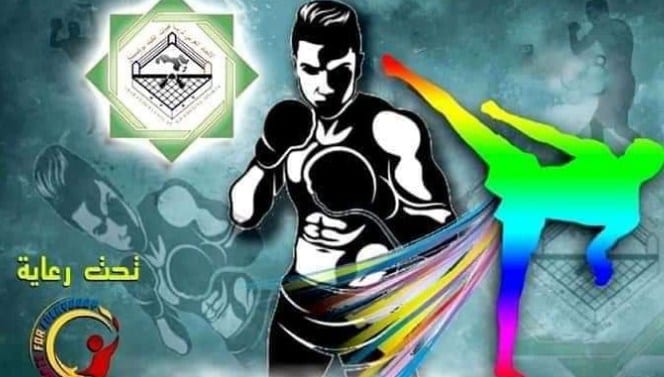 بطولة عربية للكيك بوكسينغ عبر الأنترنيت بمشاركة المغرب