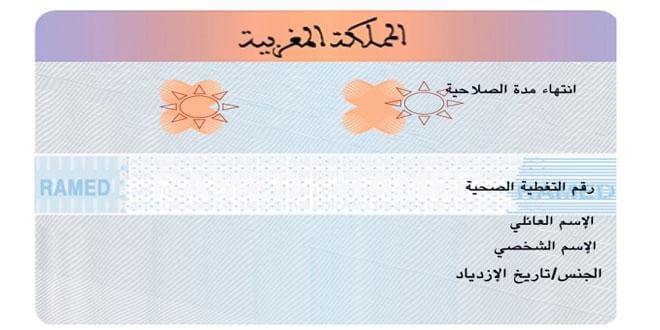 “صحاب الراميد”.. إبقوا في منازلكم سيصلكم “ميساج” مكان سحب الفلوس وللإستفسار الاتصال بالرقم 1212