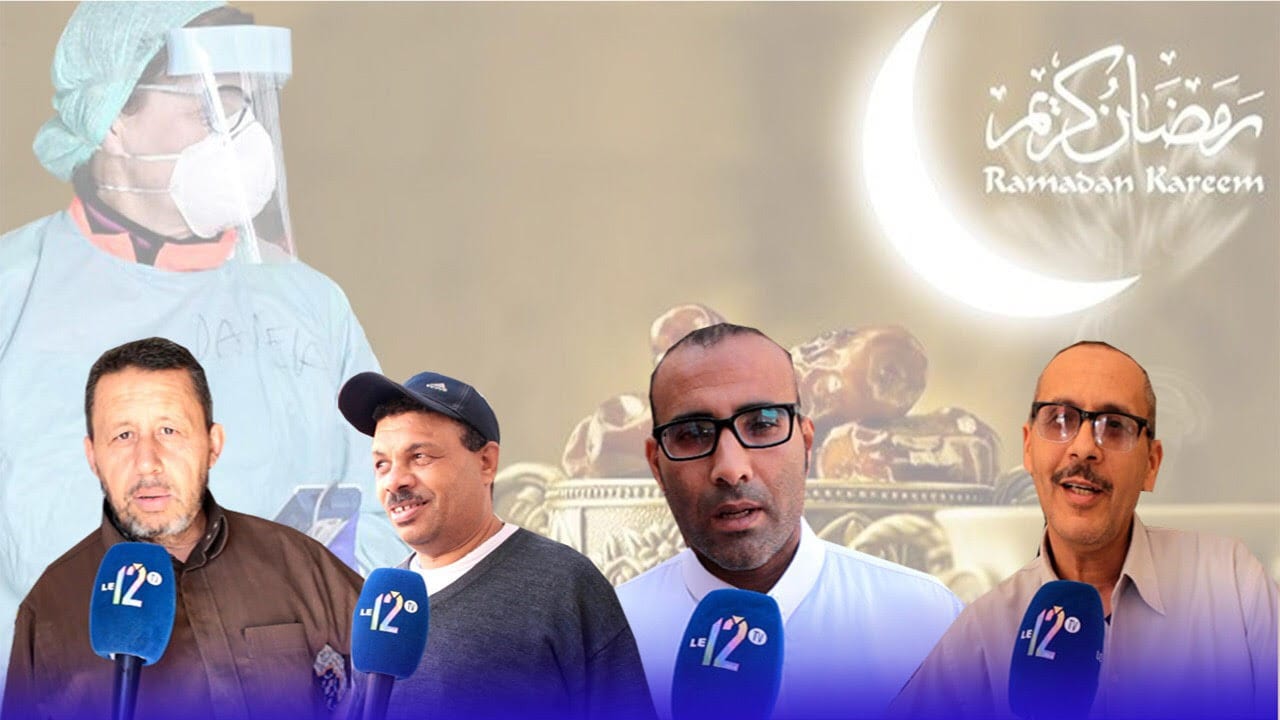 المغاربة والحجر الصحي في رمضان (فيديو)