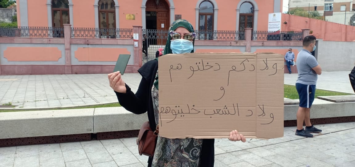 مغاربة عالقون باسبانيا ينظمون وقفة أمام قنصلية المغرب بالجزيرة الخضراء  تحت شعار “رجعونا لبلادنا” (صور)